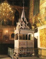 Мономахов трон или «Царское Место». Москва. Кремль. 1551 г.