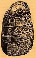 Древневавилонский пограничный камень кудуррус с астральными символами