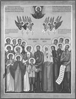 икона царственных мучеников со слугами