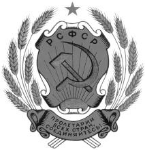 советская символика